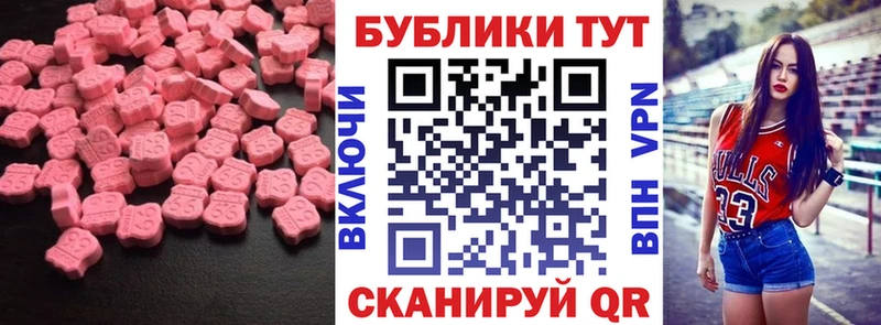 ЭКСТАЗИ 250 мг  Купить закладки  Ржев 