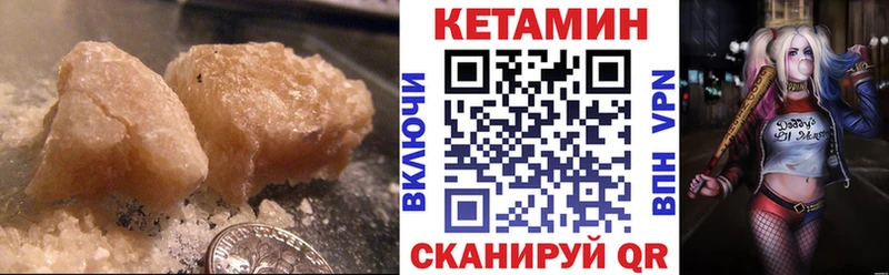 КЕТАМИН ketamine Ржев