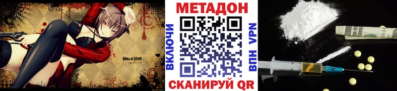МЕТАДОН methadone Ржев